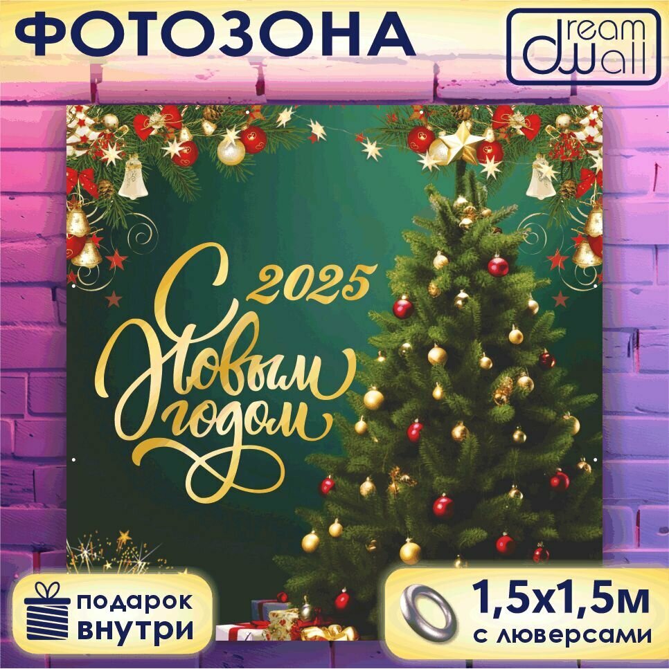 Фотозона баннер С Новым годом 2025, елка на зеленом фоне, 150х150