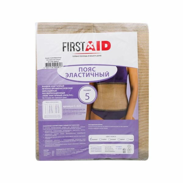 Пояс эластичный УнгаРус First AidФерстэйд С325 р5