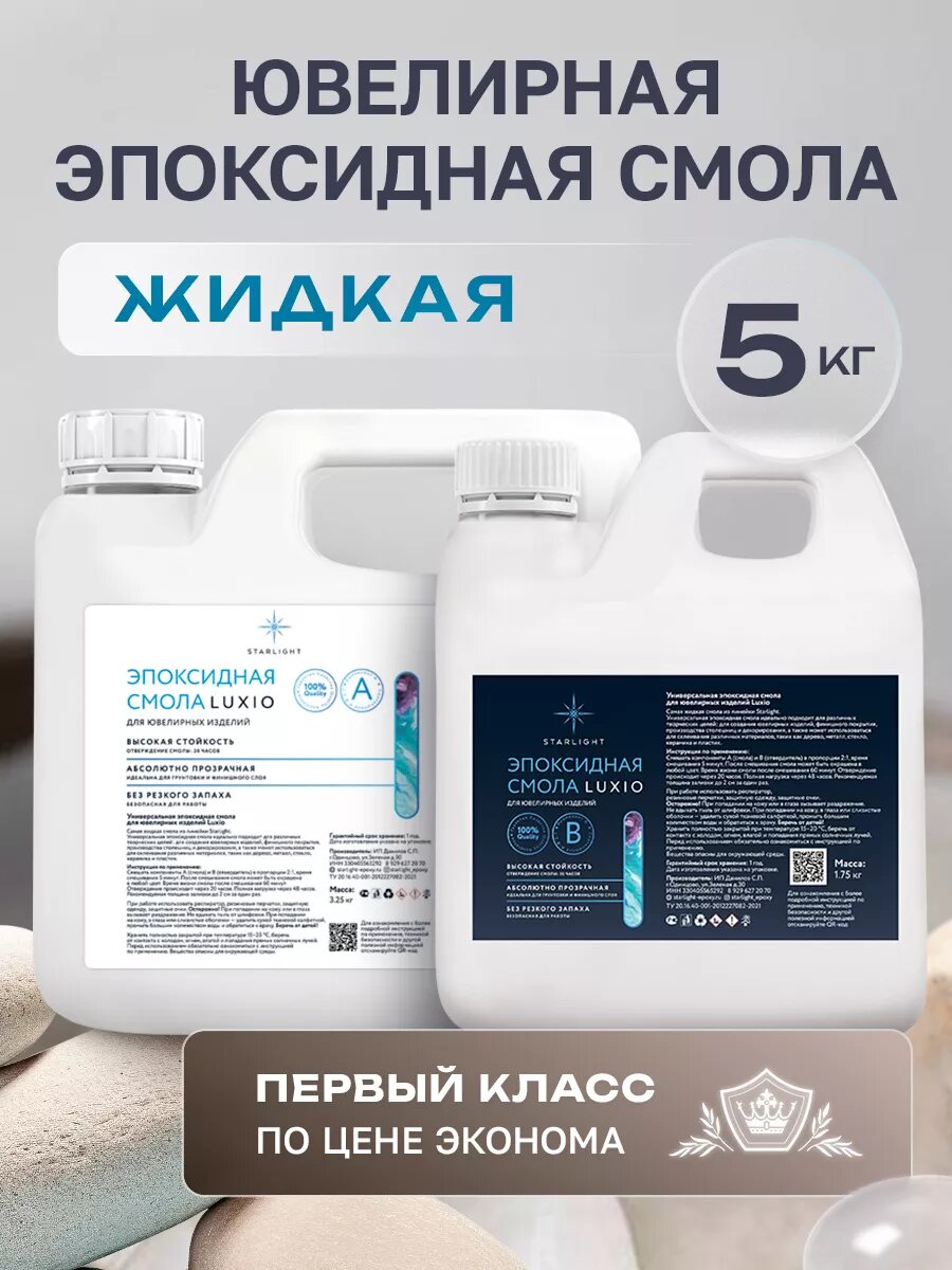 Эпоксидная смoла прозрачная