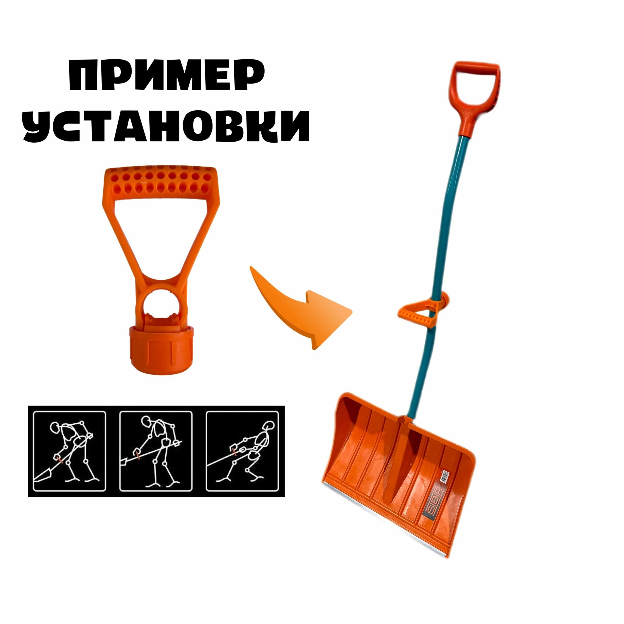 Рукоятки Для Черенков Рукоятка-рычаг универсальная на черенок SIBIR