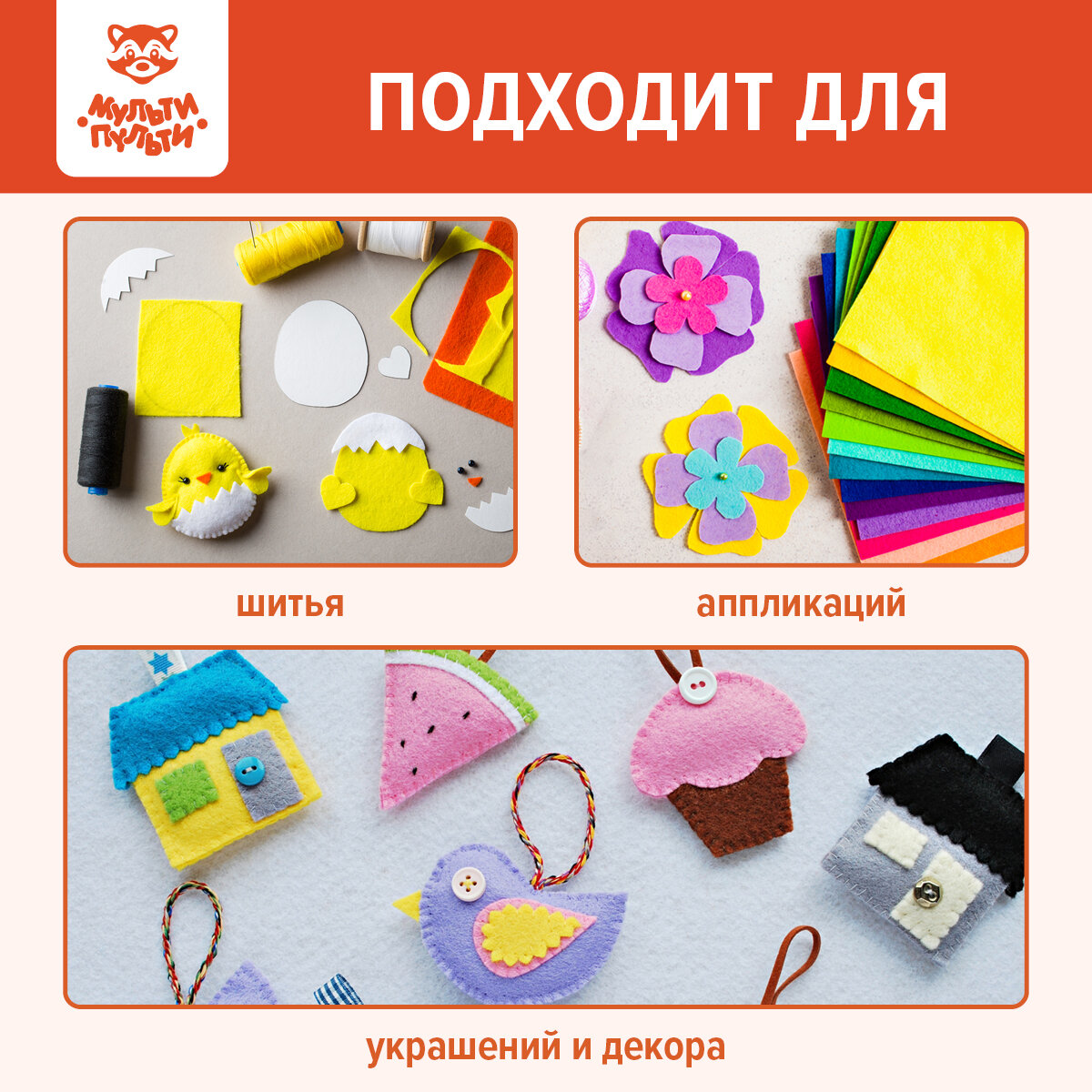 Фетр Мульти-Пульти, А4, 12л, 12цв, 2 мм, "Приключения Енота" — фото 1