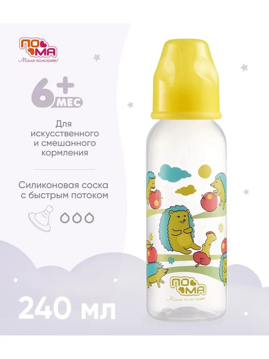 Бутылочка для кормления с широким горлом, 240 мл, 6+ мес, 1 шт