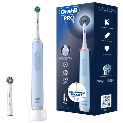 Электрическая зубная щетка ORAL-B Pro 3 3000 Blue (2 насадки)