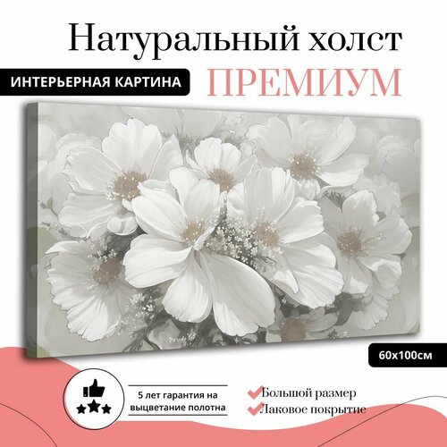 Картина на натуральном холсте для интерьера на стену 