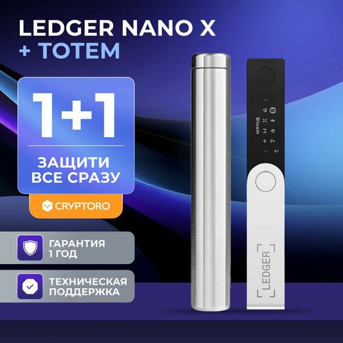 Набор аппаратный криптокошелек Ledger Nano X Cryptosteel Cryptoro Totem 25040₽