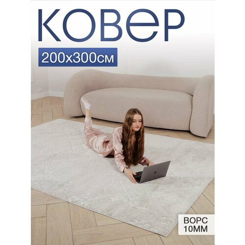 Ковер MSM_Carpets, прямоугольный, с ворсом 10 мм, 200 x 300 см, основа джут