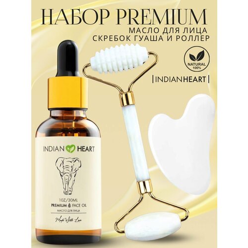 INDIAN HEART Массажный набор масло скребок Гуаша и ролик для массажа лица
