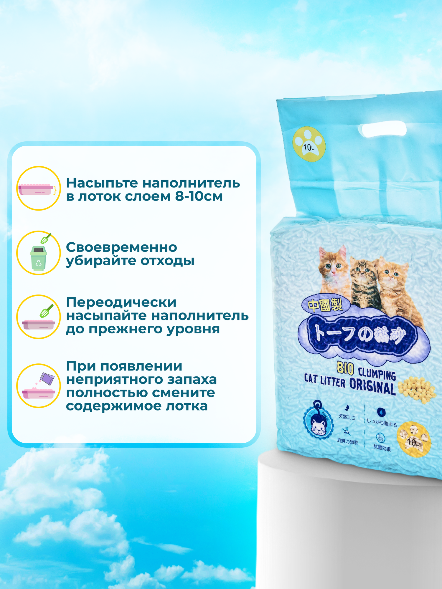Наполнитель для кошачьего туалета 10л Тофу HAKASE AREKKUSU ТОФУ комкующийся — фото 1