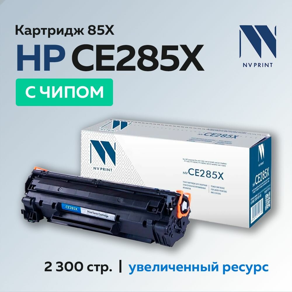 Картридж NV Print...