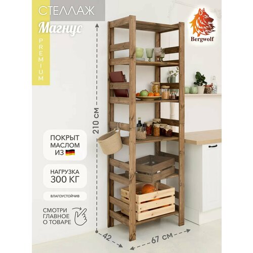 Стеллаж из массива дерева 210х67х42 см, покрыт маслом, 6 полок, нагрузка 300 кг