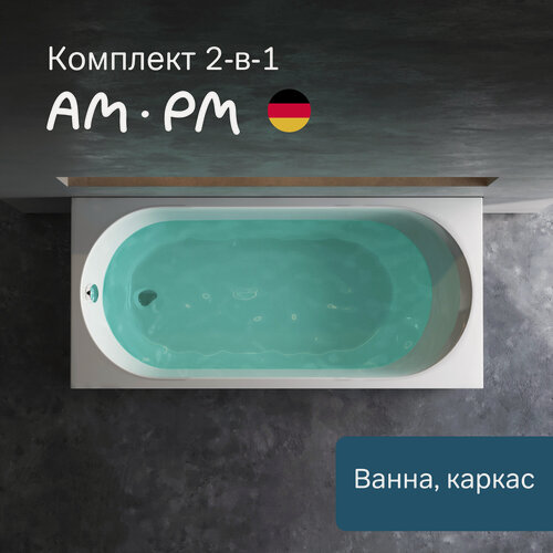 Изображение товара Ванна акриловая AM.PM X-Joy 150x70 комплект 2 в 1: ванна с каркасом, оптимальная поддержка спины