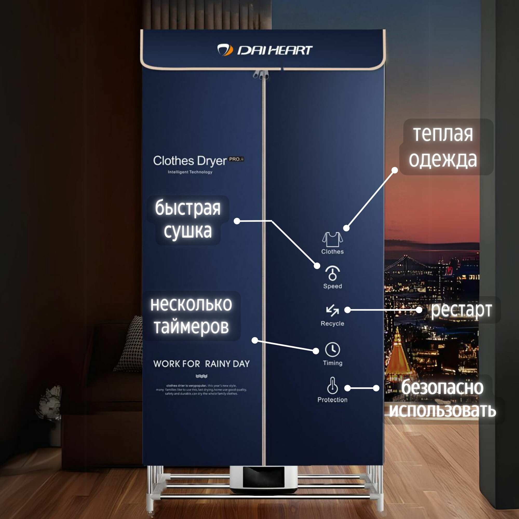 Напольная сушилка — фото 1