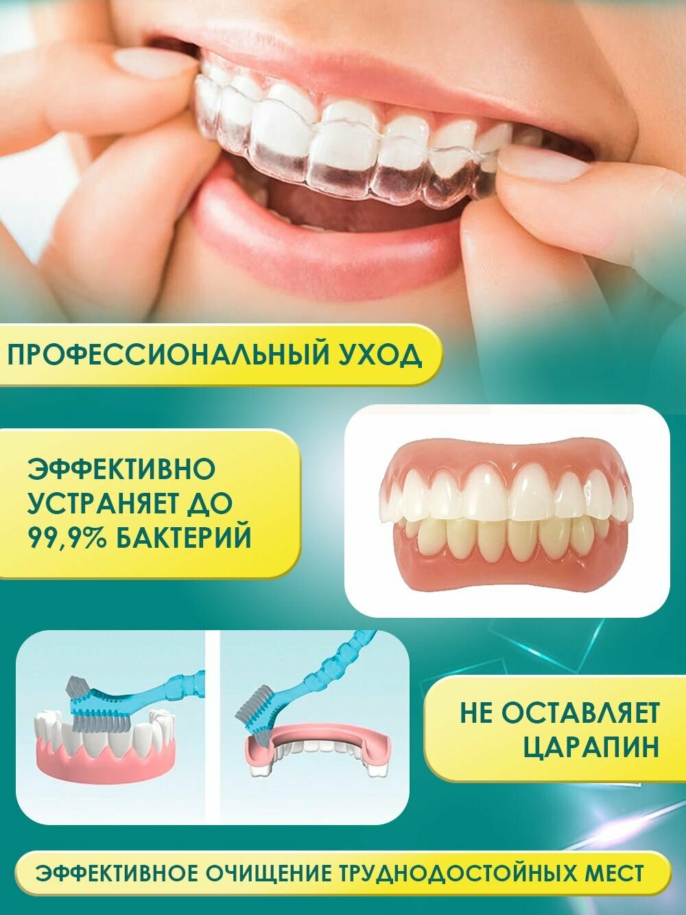 Изображение Зубная щетка для чистки зубных протезов