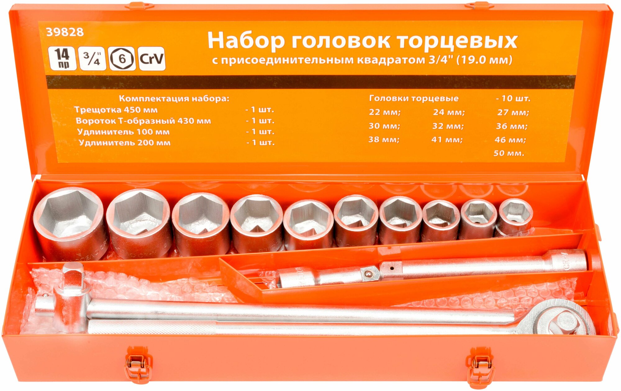 Набор головок 22-50 мм, 14 предметов Автодело 3/4