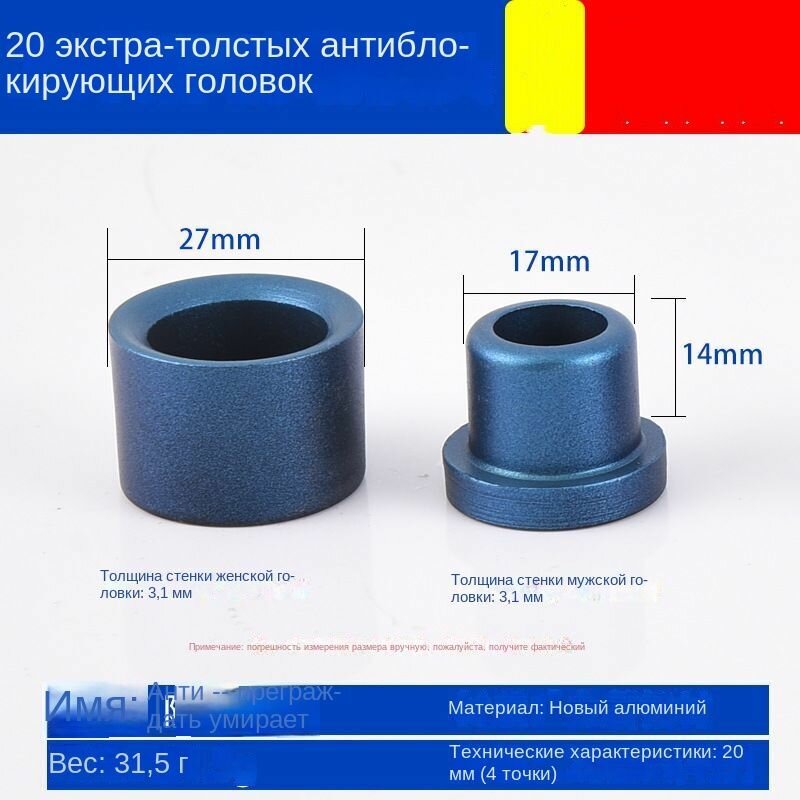 Другие Аксессуары Для Сварки Насадка тефлоновая на круглый паяльник для пайки полипропиленовых труб Три комплекта20/25/32