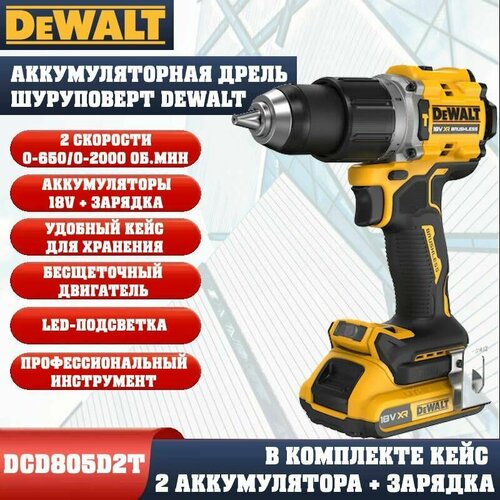 Dewalt - аккумуляторная ударная дрель-шуруповерт DCD805, 2 батареи, зарядка, кейс черный, желтый, черный