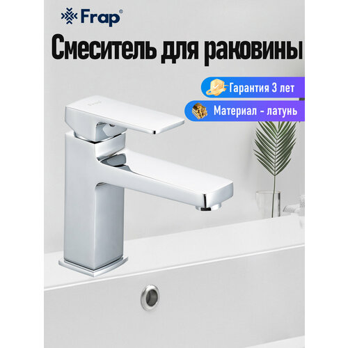Смеситель для раковиныумывальника Frap F1090-6 черный латунь 5899₽