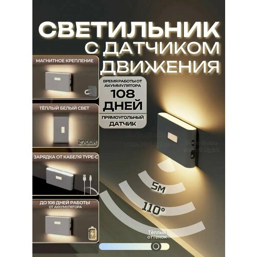 фото Светильник с датчиком движения беспроводной qiqi