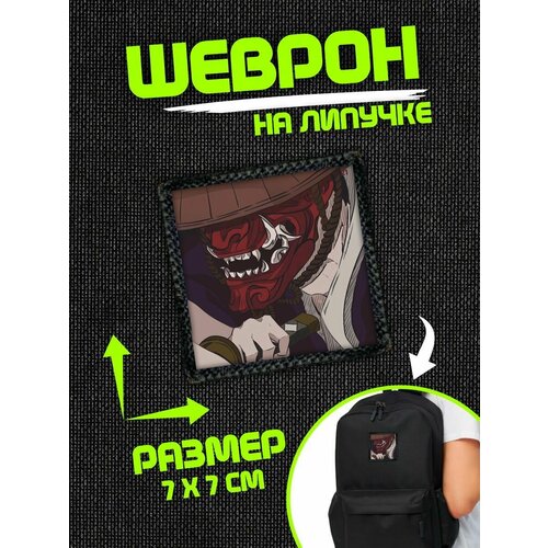 Шеврон на липучке нашивка Самурай 280₽