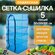 Сушилка для овощей и фруктов и рыбы, Подвесная/ складная 50х50х10...