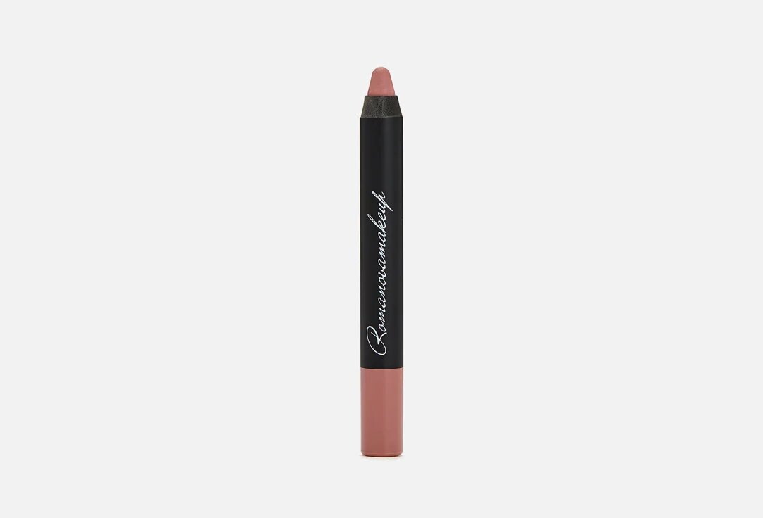 Помада-карандаш для губ Romanovamakeup Sexy Lipstick Pen, тон Praline, 2.8 г