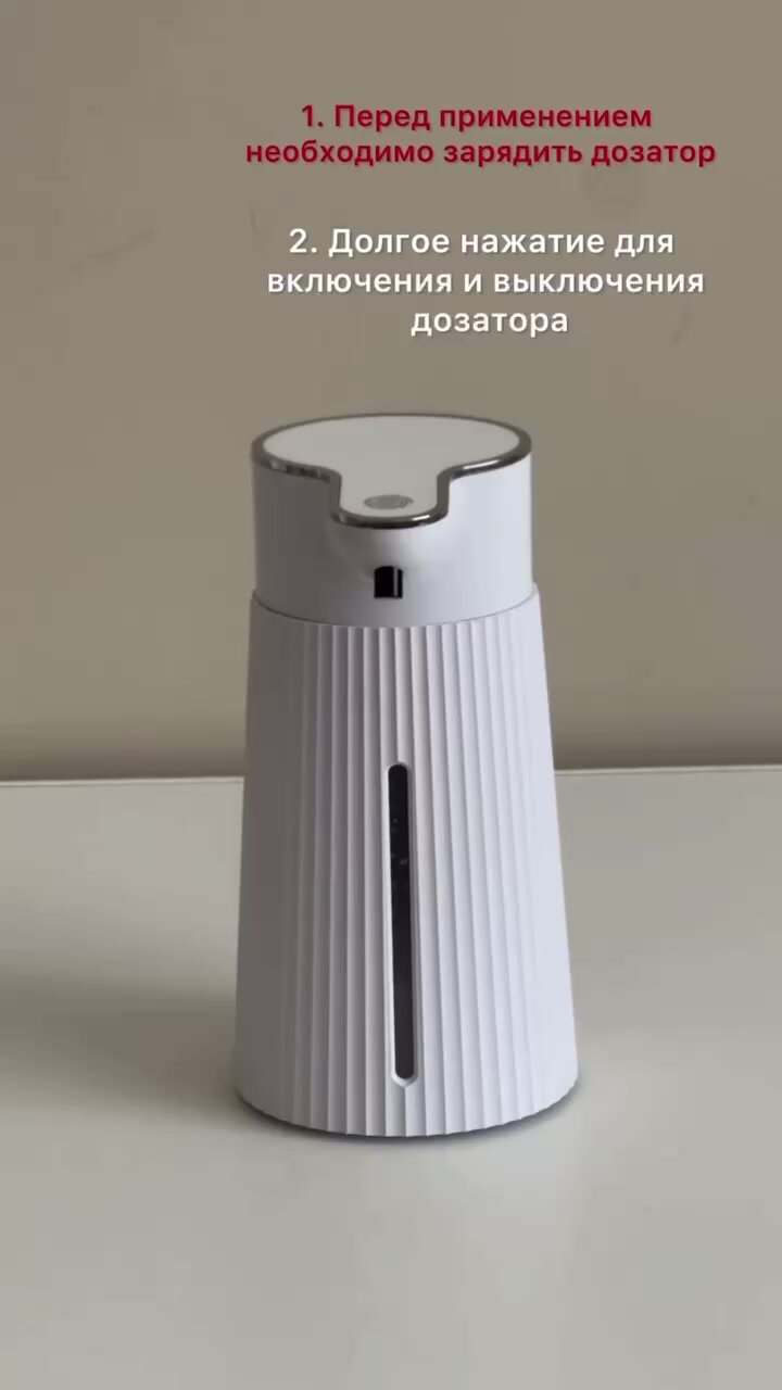 Сенсорный дозатор — фото 1