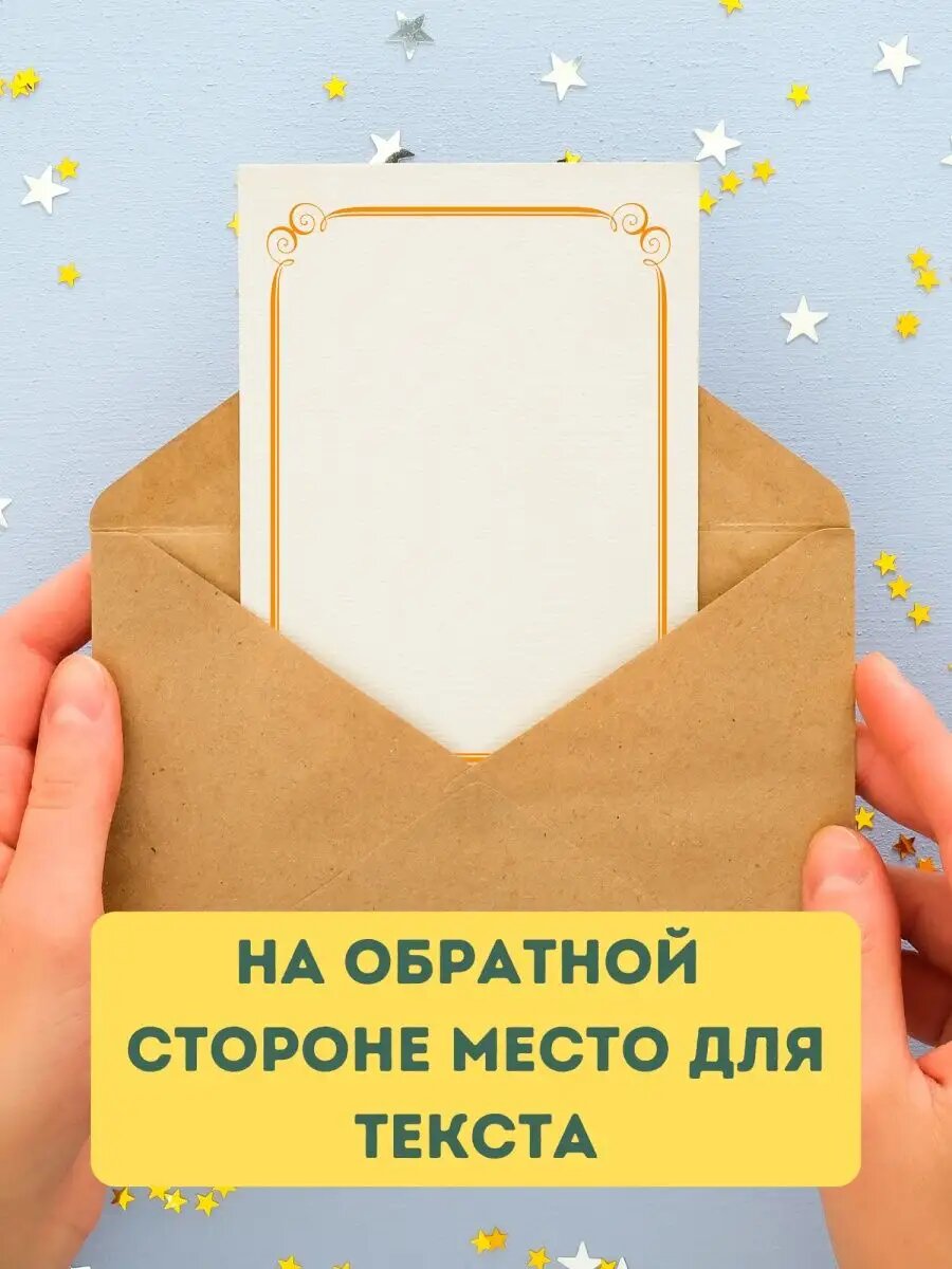 Открытка пустая с конвертом — фото 1