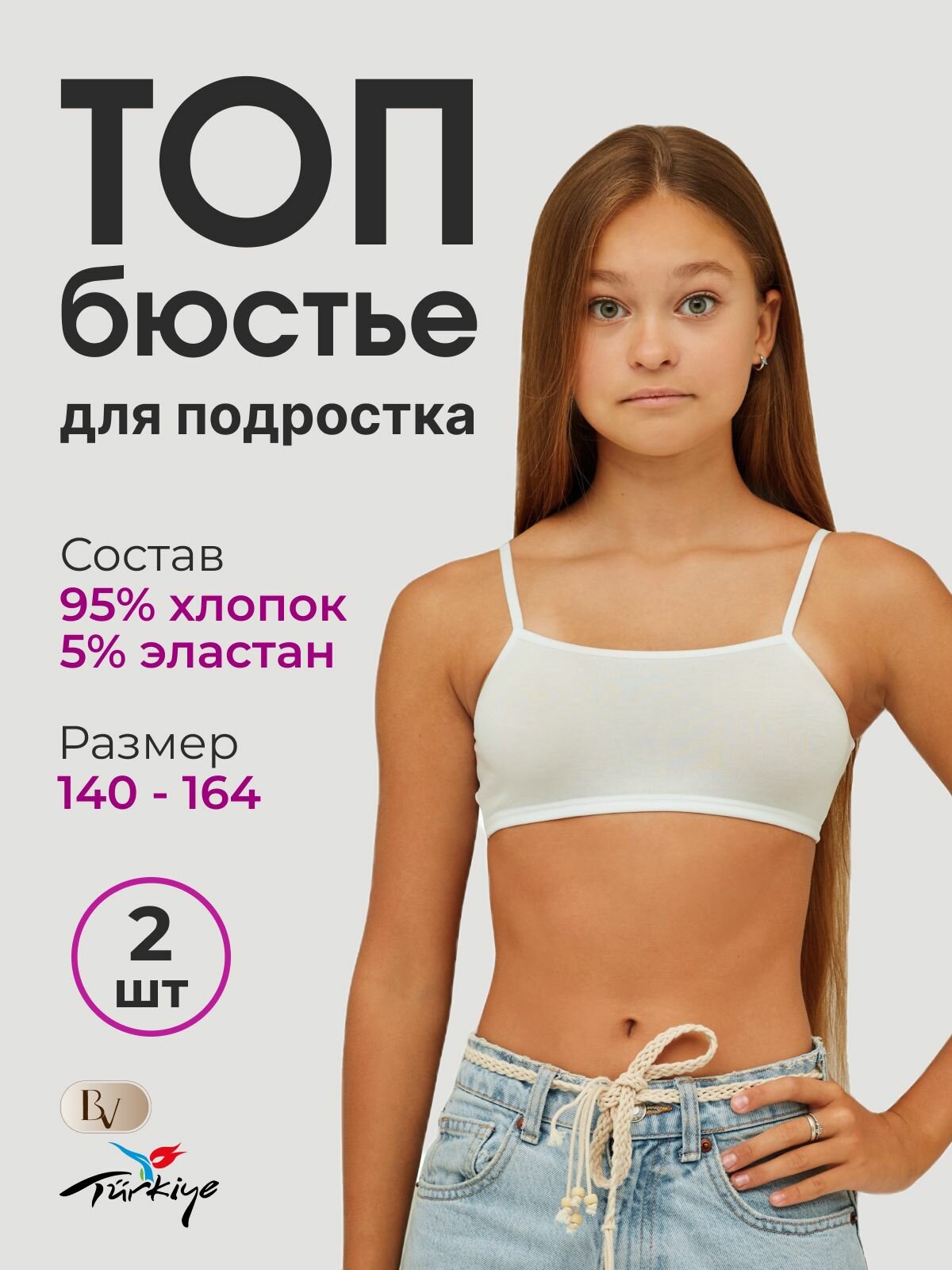 Бюстье