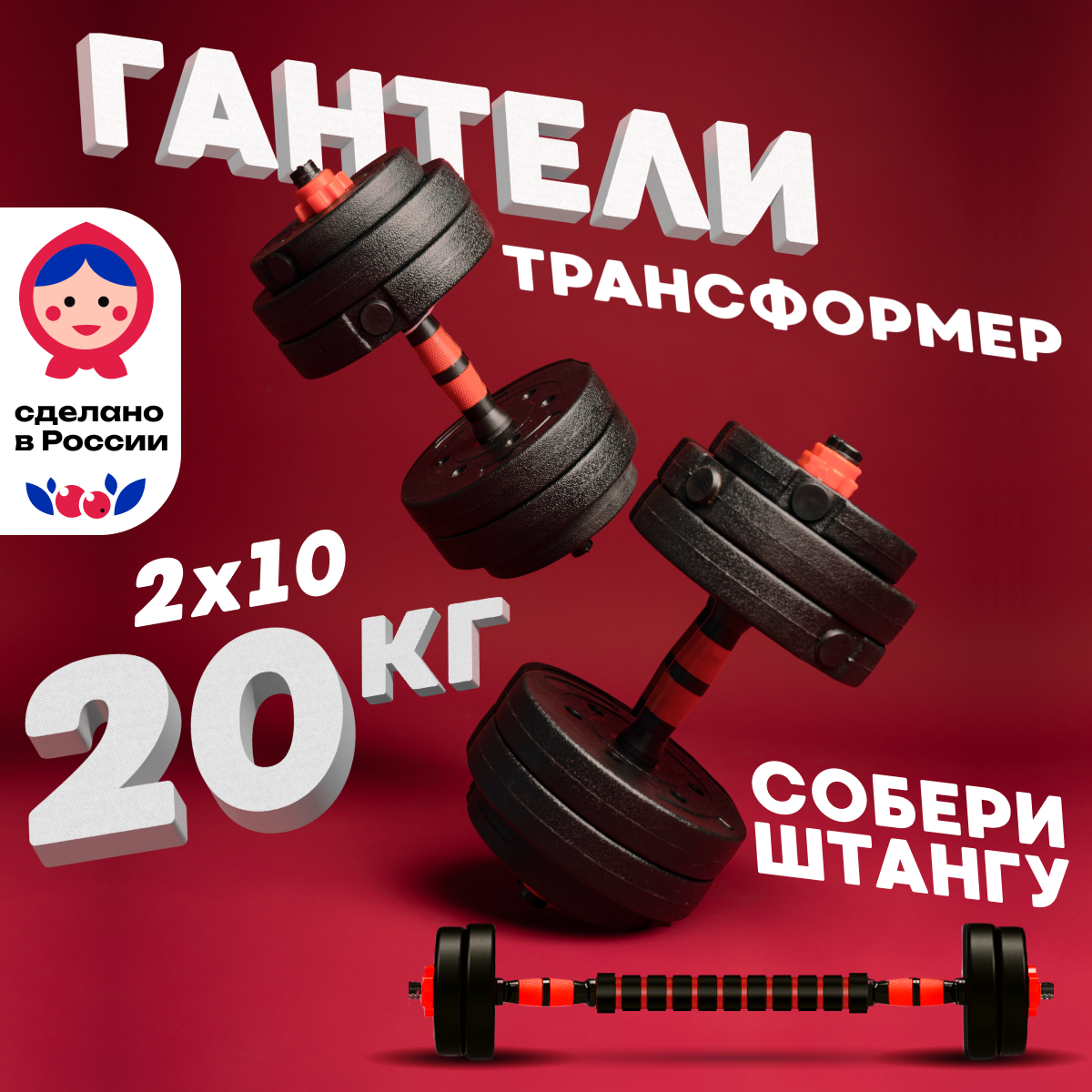 Гантели...