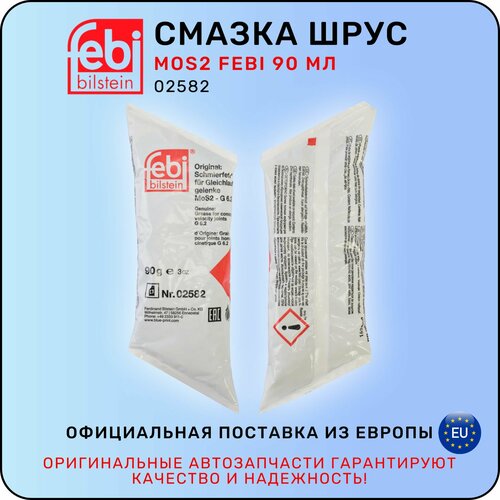 Смазка ШРУС MoS2 FEBI 90 мл феби 339₽