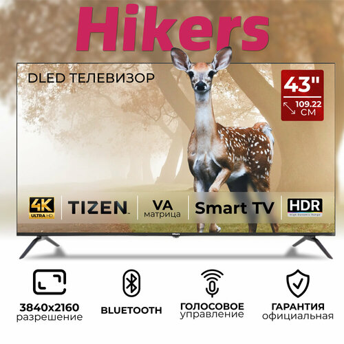 43 Телевизор Hikers 43HTU01 DLED VA 60 Гц 4K UHD 2160p 3095900₽