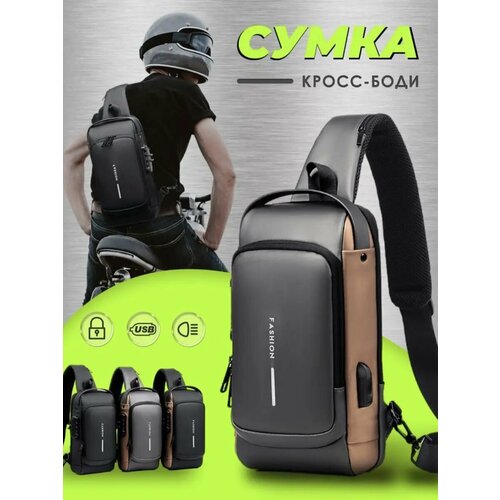 Сумка кросс-боди , фактура гладкая, черный