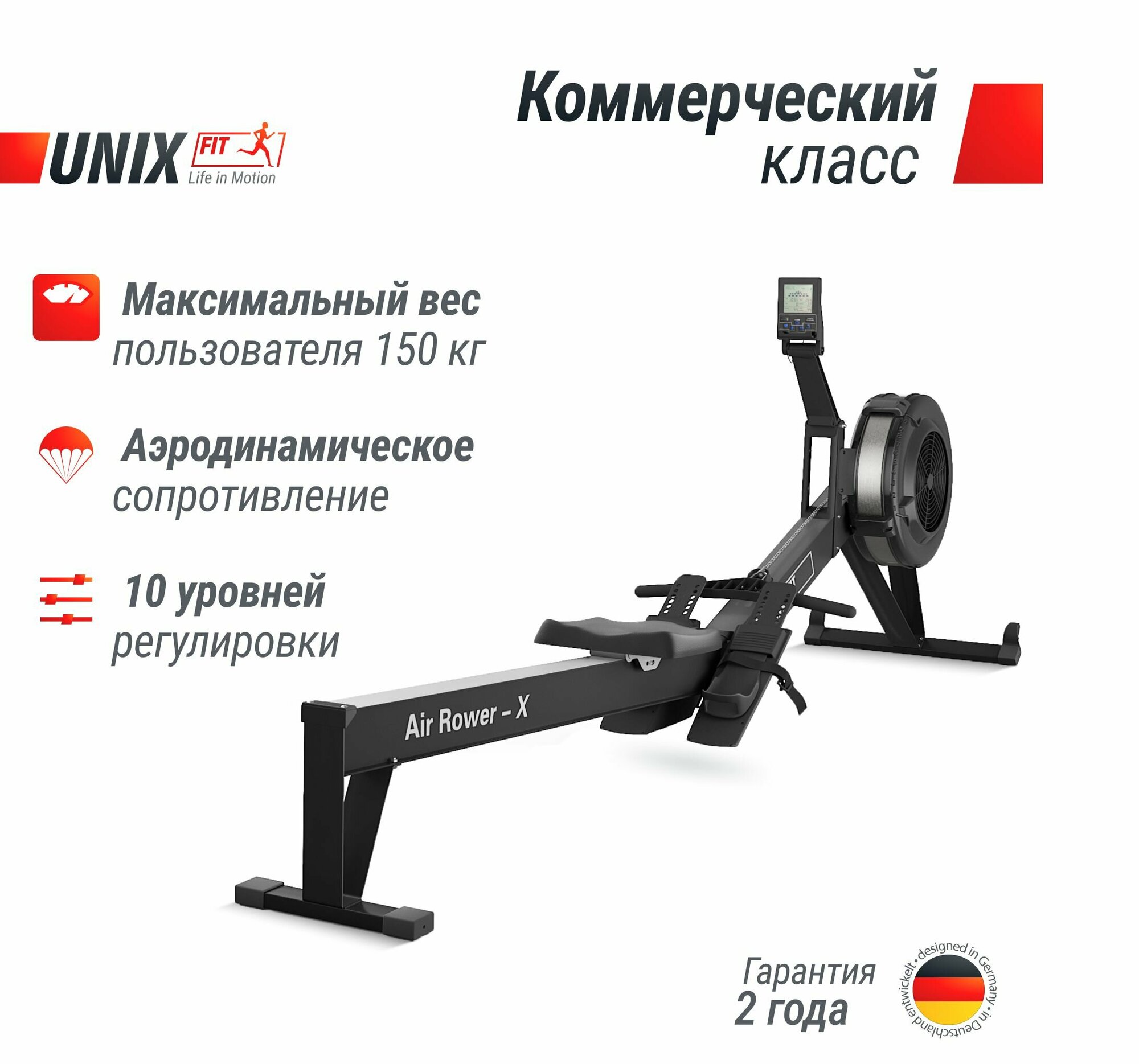 Гребной тренажер коммерческого класса UNIX Fit Air Rower-X Black