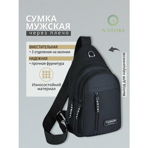 фото Сумка-рюкзак a-store, черный