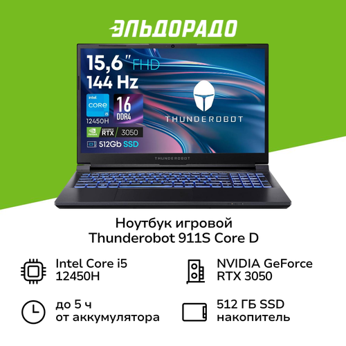Thunderobot 911S Core D JT009K00FRU