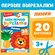 Мои первые вырезалки буква-ленд "Линии", 1 уровень, 20 картинок, ...