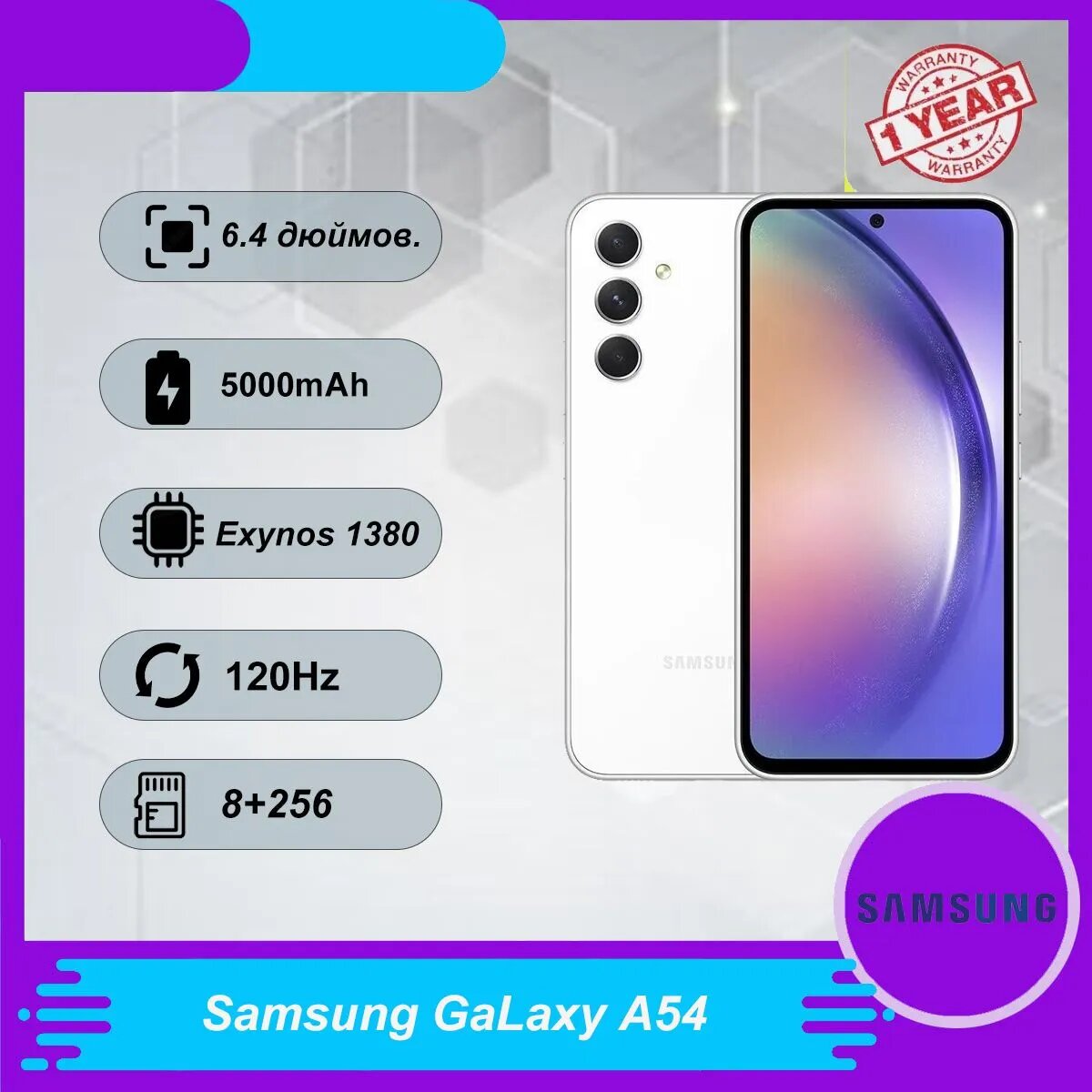 Samsung Смартфон Galaxy A54 CN 8/256 ГБ, белый
