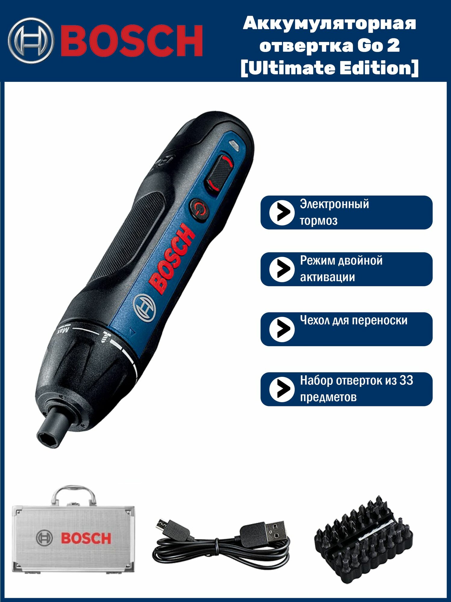 Аккумуляторная отвертка Bosch GO 2