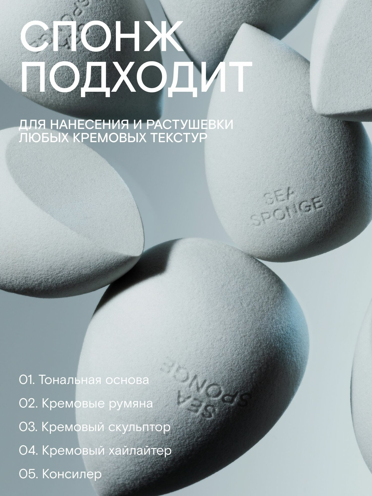 PIMINOVA VALERY Спонж для макияжа SEA SPONGE — фото 1