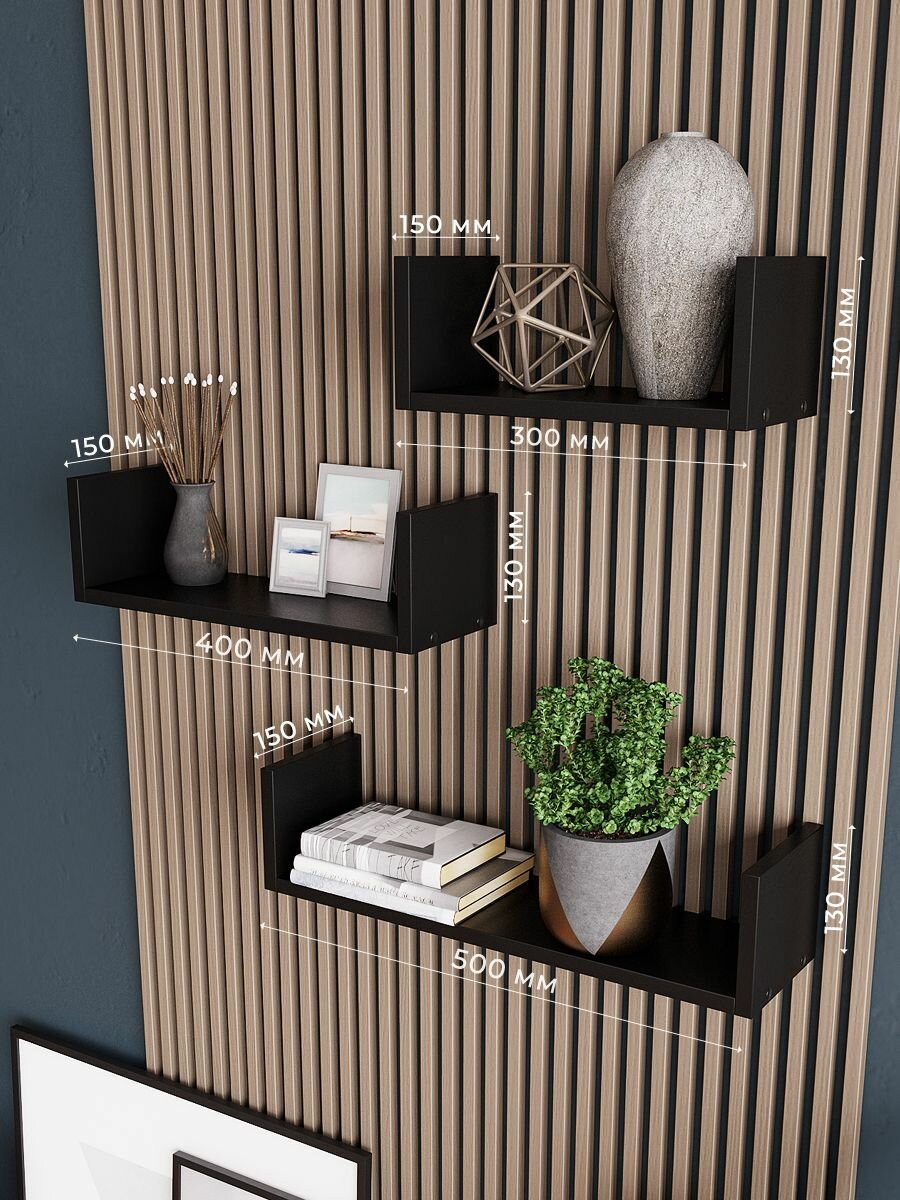 Настенные полочки чёрные 3 шт. для книг 30, 40, 50 см. — фото 1