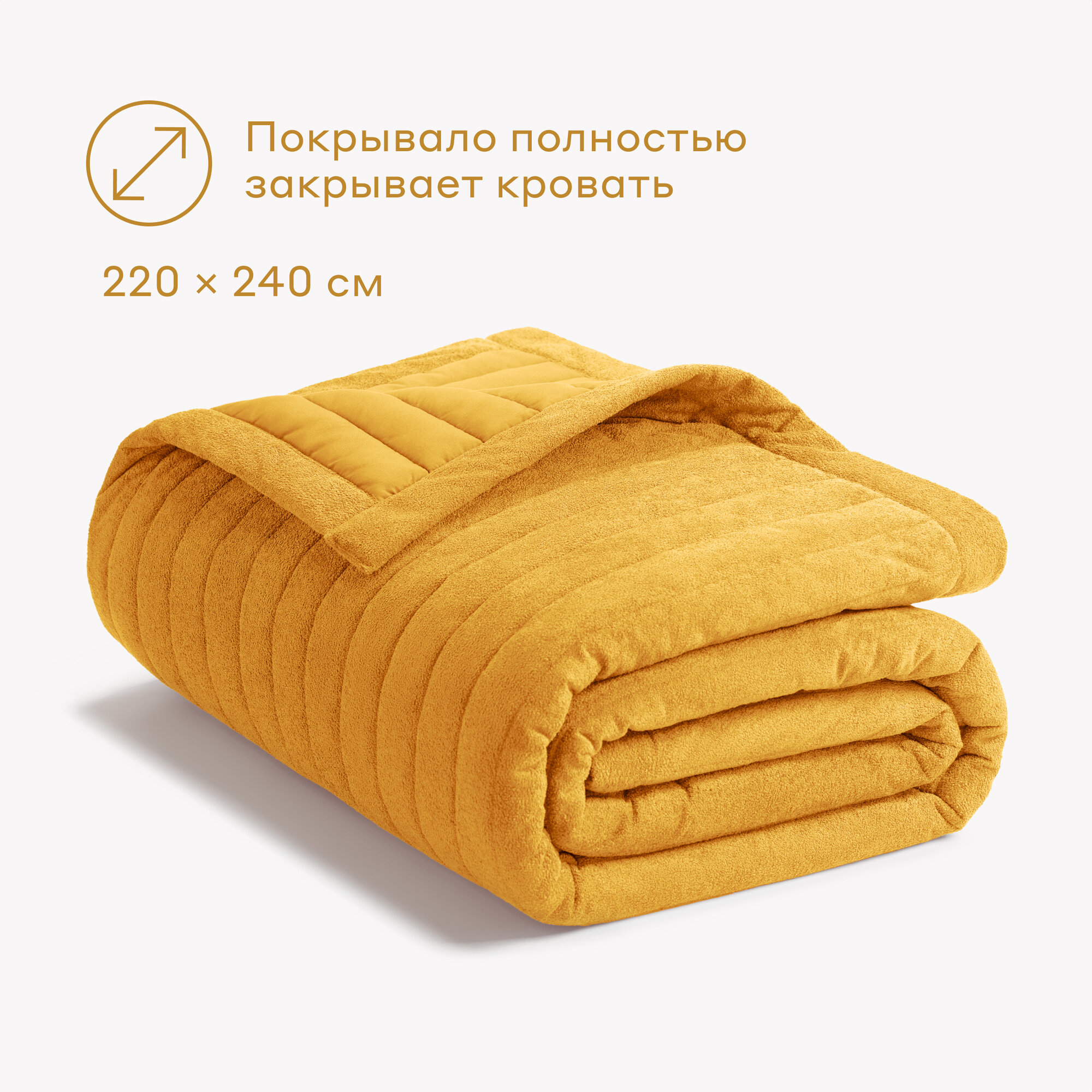 Покрывало 220*240 см Pragma Pufop, натуральная охра
