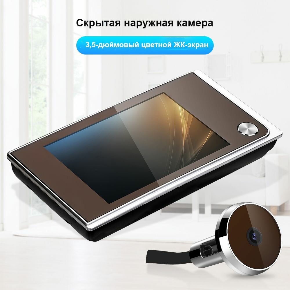 Комплект охранной системы для дома