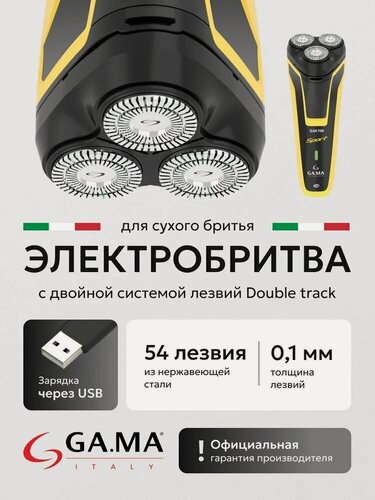 Изображение товара Электробритва мужская для лица, триммер для бороды и усов