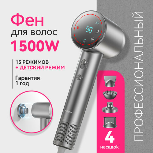 Высокоскоростной фен для волос профессиональный KaringBee HS02, серый
