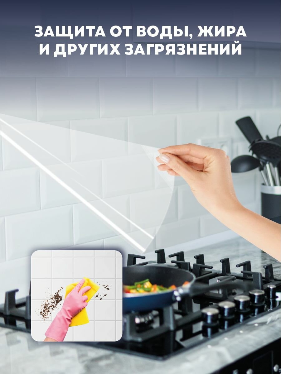 Защитная пленка для кухни, мебели, стен. Статическая, прозрачная пленка без клея. — фото 1