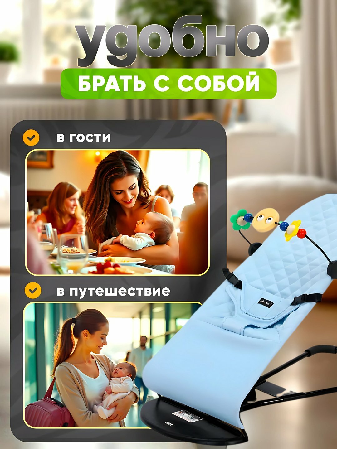 Шезлонг детский для новорожденного ребенка до 2 лет складной — фото 1