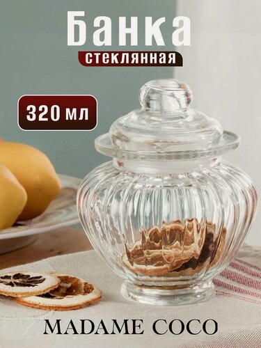 Изображение товара Банка для сыпучих продуктов стеклянная с крышкой, контейнер для еды с крышкой, 320 мл, стекло, MADAME COCO, прозрачная