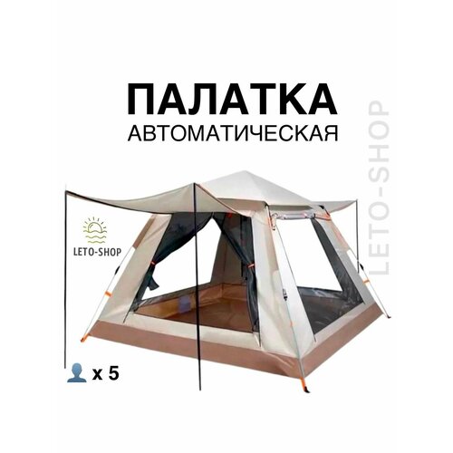 Палатка автоматическая туристическая , 2083