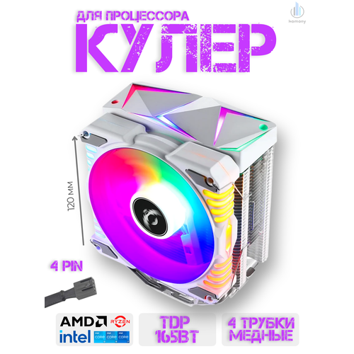 Кулер для процессора башенный - 2-теплотрубки 92мм для Intel и AMD