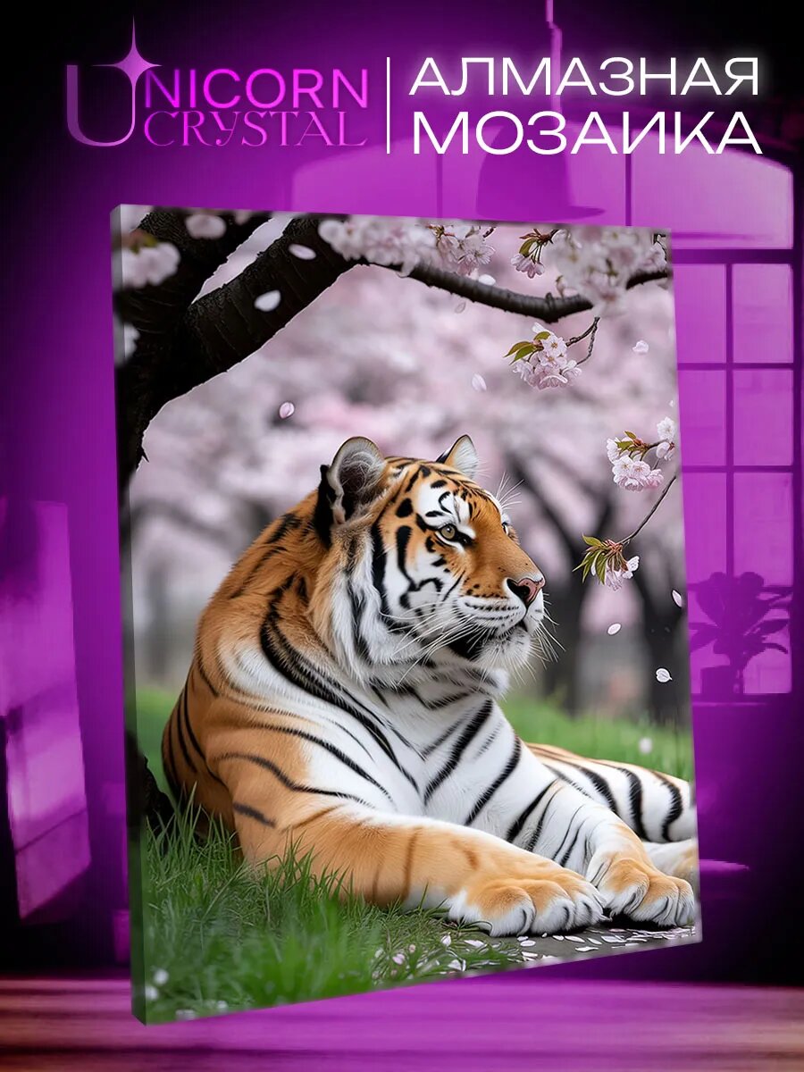 Алмазная мозаика Тигр